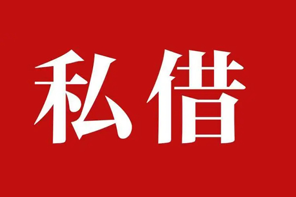 成都信用小额贷款不查征信