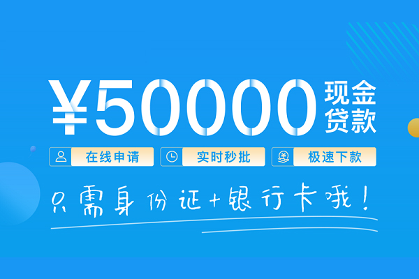 成都信用私人放款联系方式