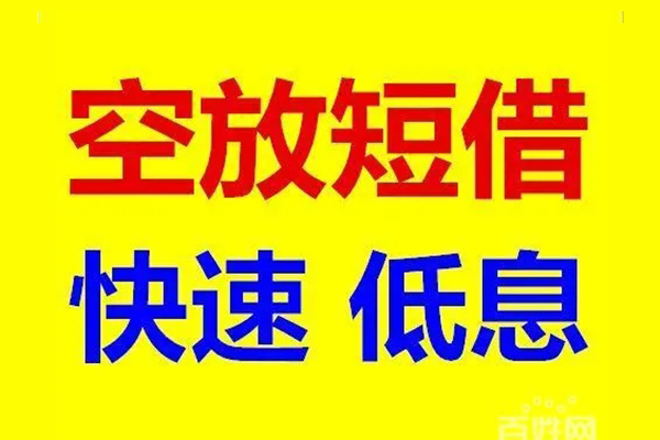 成都信用个人放贷