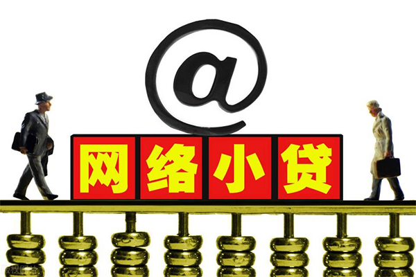成都信用无抵押信用贷款