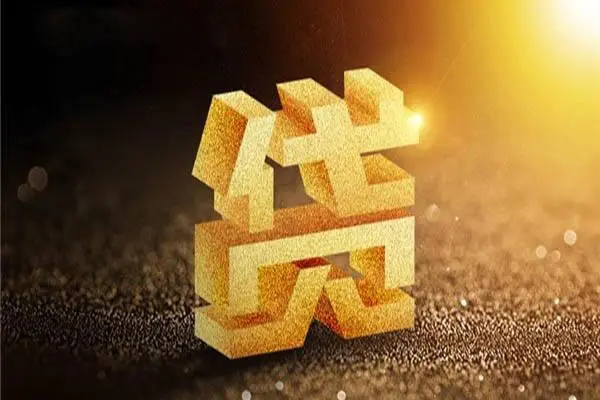 成都信用私人身份证借私借